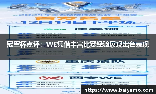 一竞技从一开始·竞无止境